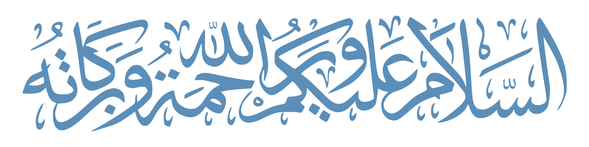 Bismillah